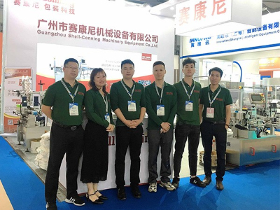 賽康尼2021-5第26屆上海美博會現場 賽康尼2021-5第26屆上海美博會現場